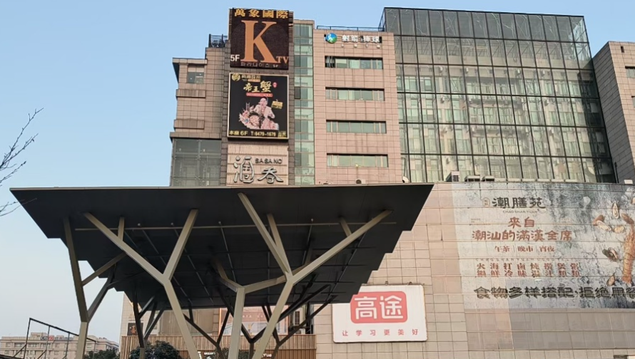 上海闵行区万象国际KTV尊享豪华包厢立即预订_ 深夜订房网